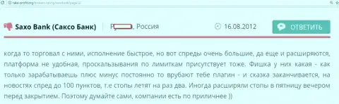 Спреды огромные, платформа не удобная, слиппеджи обычное явление - и это совершенно далеко не все минусы взаимодействия с Саксо Банк