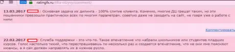 Тифиа Ком - это преступно действующая forex брокерская контора, депозиты из которой забрать не реально, вот так рассказывает автор представленного реального отзыва !!!