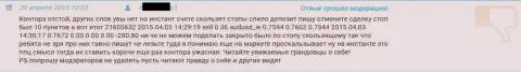 С GrandCapital совместно сотрудничать нельзя - отзыв реального клиента указанного дилера