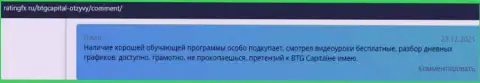 Вполне можно заработать нормальную сумму в ФОРЕКС дилинговом центре BTG Capital Com и об этом описано в достоверных отзывах на портале рейтингфх ру