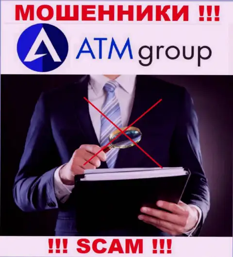 В компании ATMGroup грабят наивных людей, не имея ни лицензии, ни регулятора, БУДЬТЕ ОЧЕНЬ ВНИМАТЕЛЬНЫ !!!