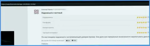 Ещё перечень мнений о Киексо, представленных на веб-портале финансброкередж ком