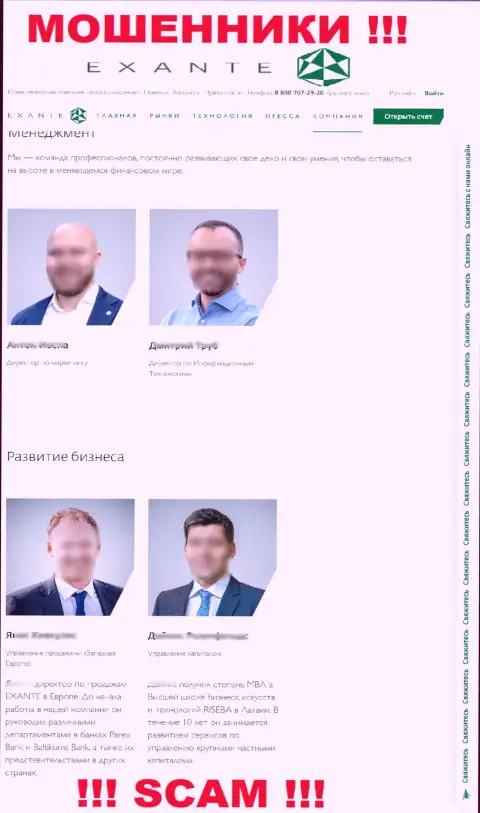 Кто точно управляет ЭКЗАНТЕ неизвестно, на интернет-сервисе ворюг показаны ложные данные
