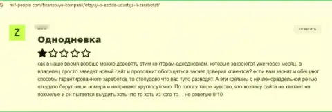 Кидалы из организации G.W Global solutions LTD облапошили лоха, присвоив все его деньги (отзыв)