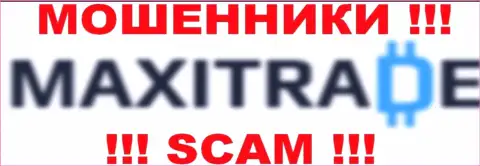 Макси Трейд - это МОШЕННИКИ !!! SCAM !!!