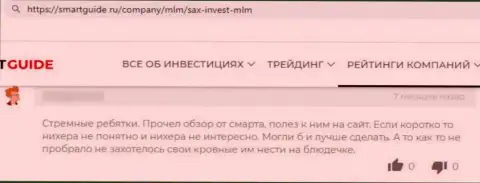 Бегите, как можно дальше от шулеров SaxInvest, если же не намерены лишиться финансовых средств (отзыв)