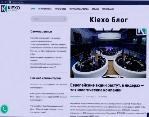 Обзорный материал о форекс брокере KIEXO на информационном сервисе Киексо-Ревью Ком