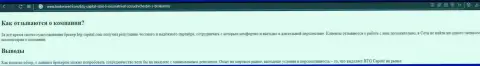 О том, что совершать торговые сделки с дилинговой организацией BTG Capital выгодно, речь идет в публикации на веб-портале БрокерСид Ком