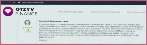 Отзывы биржевых игроков о торгах в организации BTGCapital на интернет-портале отзывфинансе ком