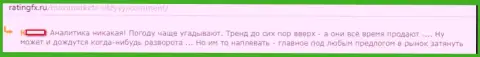 Прогнозам Макси Маркетс верить не вариант