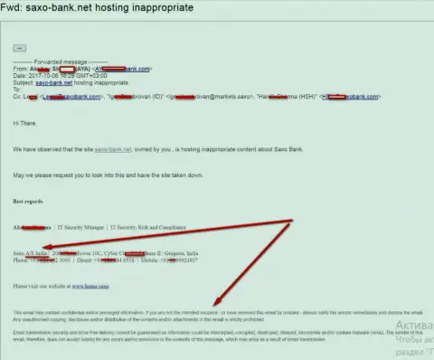 Претензия от Саксо Банк на официальный сайт Саксо Банк Нет