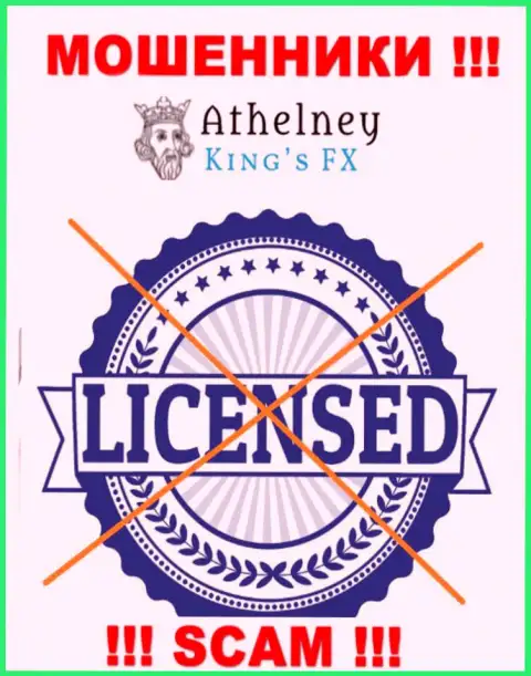 Лицензию аферистам никто не выдает, в связи с чем у ворюг Athelney FX ее и нет