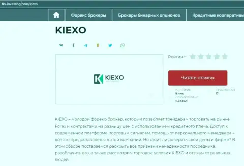 Об форекс компании KIEXO информация представлена на web-сервисе fin-investing com