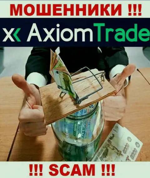 И депозиты, и все последующие дополнительные вложенные денежные средства в дилинговую контору Axiom-Trade Pro окажутся слиты - АФЕРИСТЫ