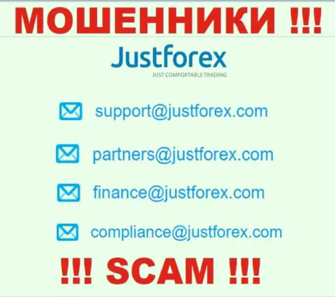 Рискованно общаться с организацией Just Forex, даже посредством их e-mail, так как они обманщики