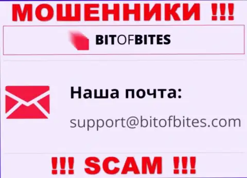 Адрес электронного ящика мошенников Bitofbites Limited, информация с сайта
